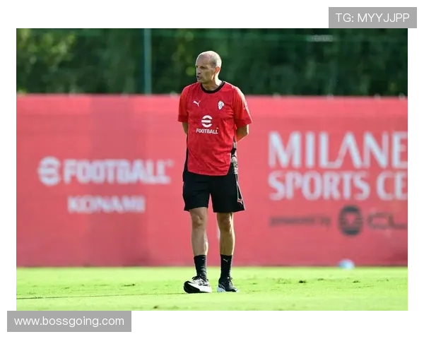 阿莱格里感叹米兰意大利杯出局希望能走得更远